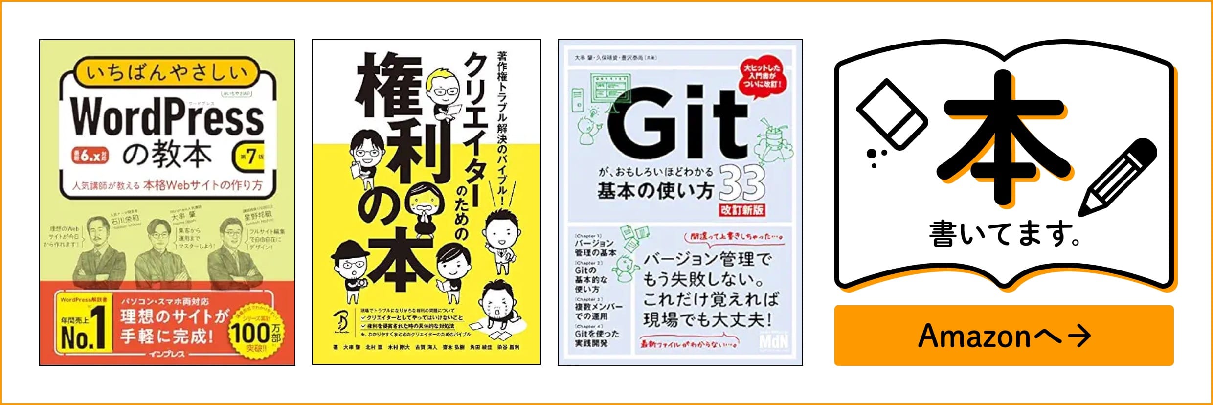 本書いてます。