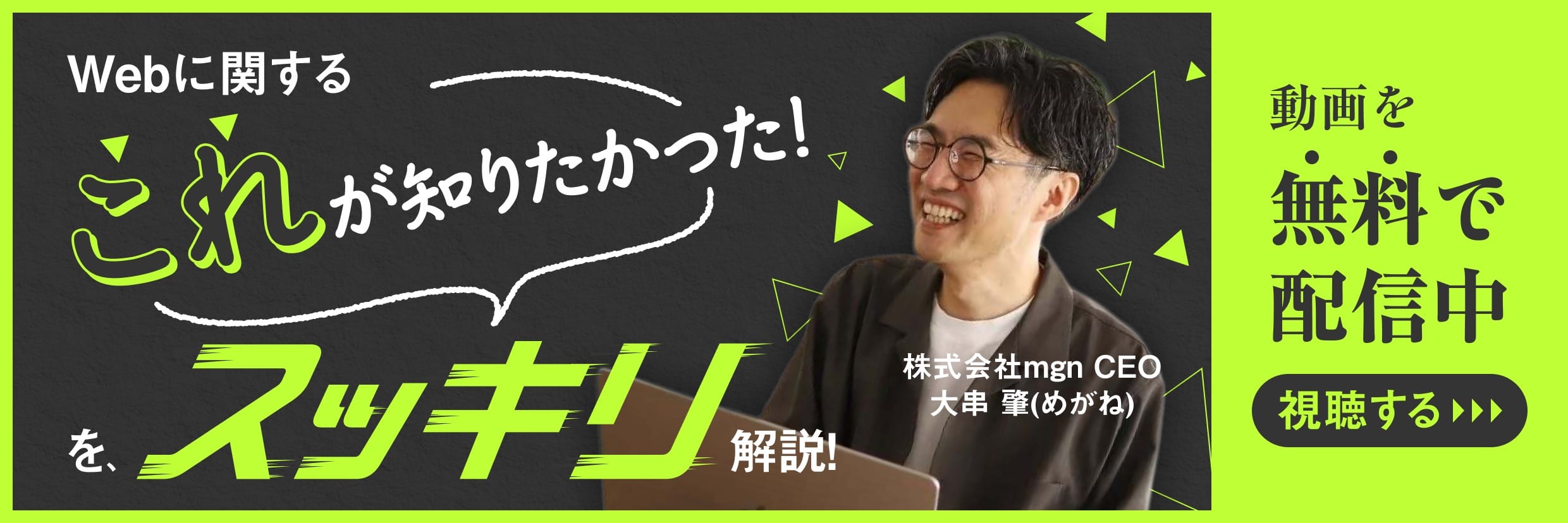 Web に関するこれが知りたかった！スッキリ解説！